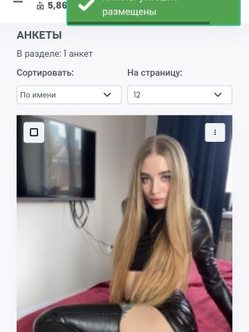 Нинель